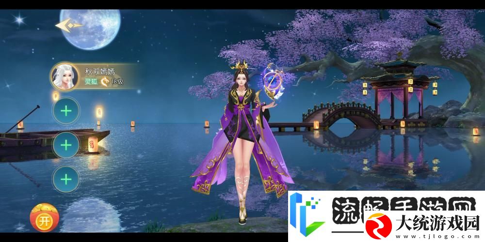 剑侠江湖诛神乾坤