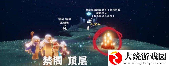 光遇1月26日大蜡烛在哪