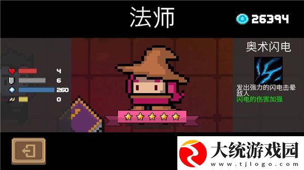 元气骑士手游