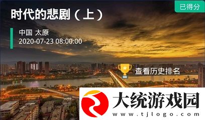 犯罪大师时代的悲剧上凶手、答案、解析