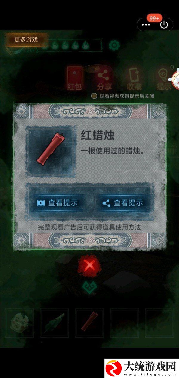 纸嫁衣第二章怎么过