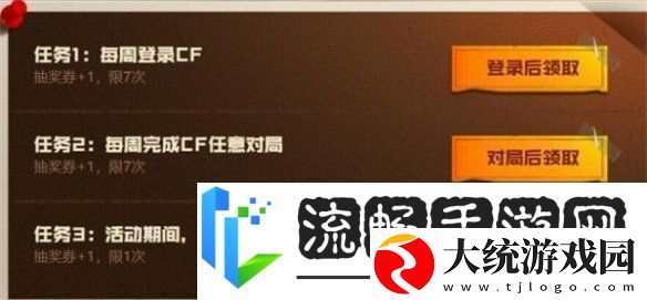 cf怀旧服抽奖活动入口在哪cf怀旧服抽奖活动入口地址