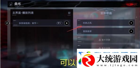 无期迷途灼热之风唱片获取秘籍揭秘