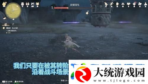 无限暖暖贪婪囚鸟打法攻略