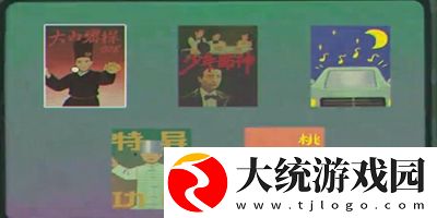 三伏全篇游戏攻略是什么