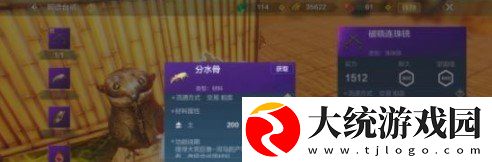 妄想山海分水骨怎么获得