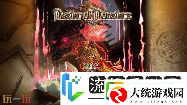 奇幻策略Master