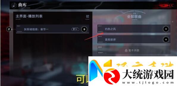 无期迷途灼热之风唱片获取秘籍揭秘