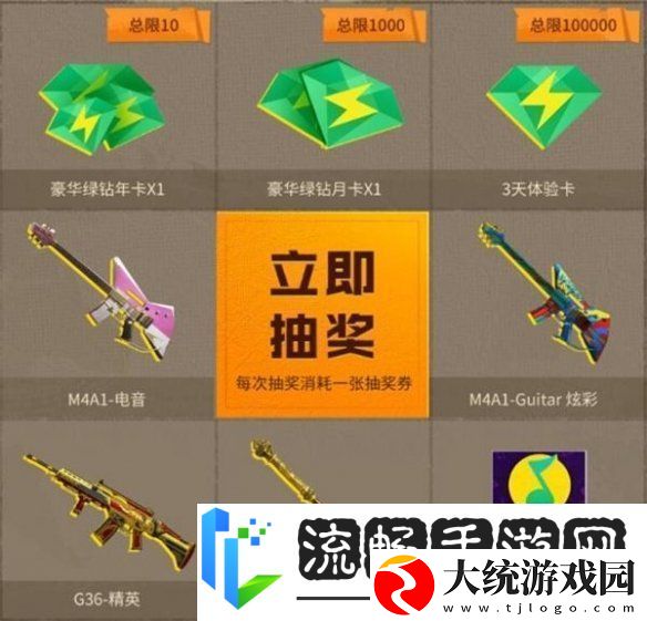 cf怀旧服抽奖活动入口在哪cf怀旧服抽奖活动入口地址
