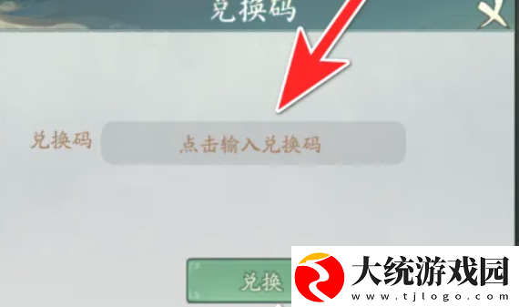 寻道大千10月最新兑换码