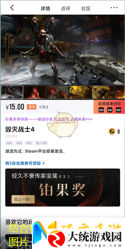 杉果游戏