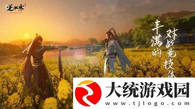 逆水寒69级多少战力合格