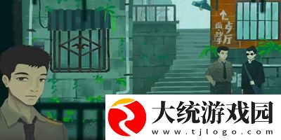 三伏全篇游戏攻略是什么