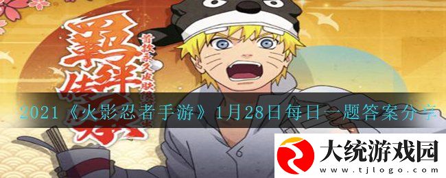 火影忍者手游在免费领奈良鹿丸新春限定活动中每天最多有几次抽卡机会