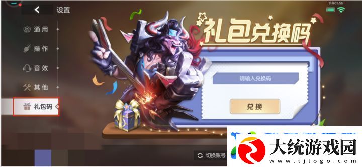 曙光英雄2023最新可用礼包码大全