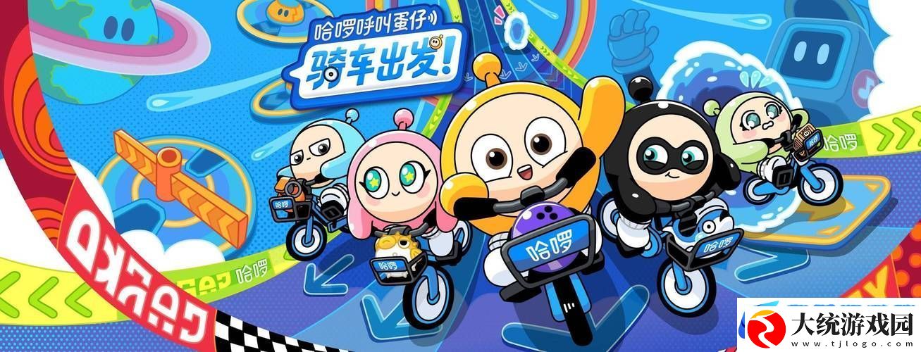 蛋仔派对跨界联动哈啰