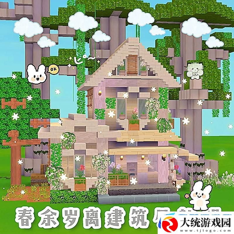 迷你世界