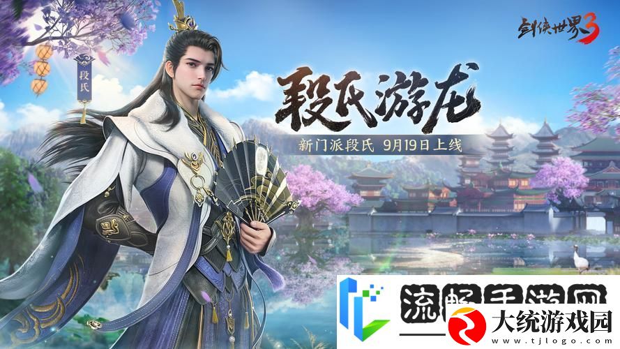 剑侠江湖诛神乾坤