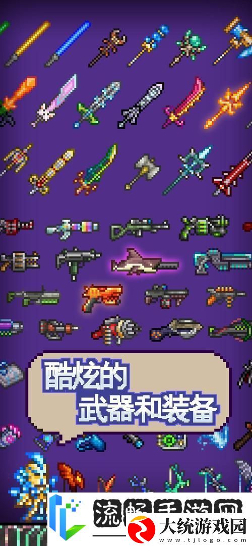 泰拉瑞亚两大套装巅峰对决