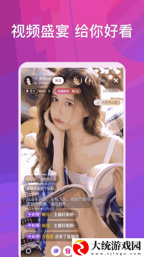 精彩纷呈小姐姐app直播官方下载