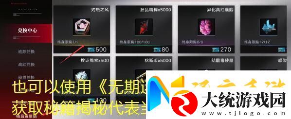 无期迷途灼热之风唱片获取秘籍揭秘