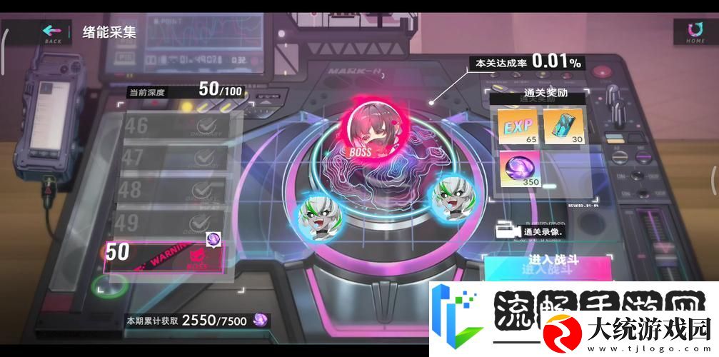 猫之城绪能采集95层挑战全攻略