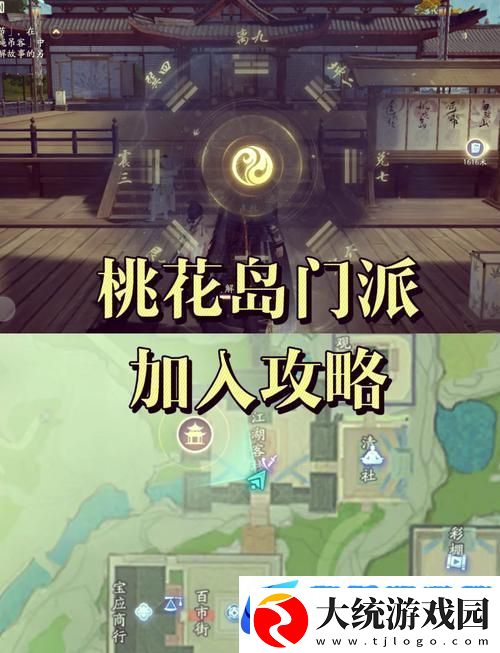 烟雨江湖藏经阁探秘全攻略