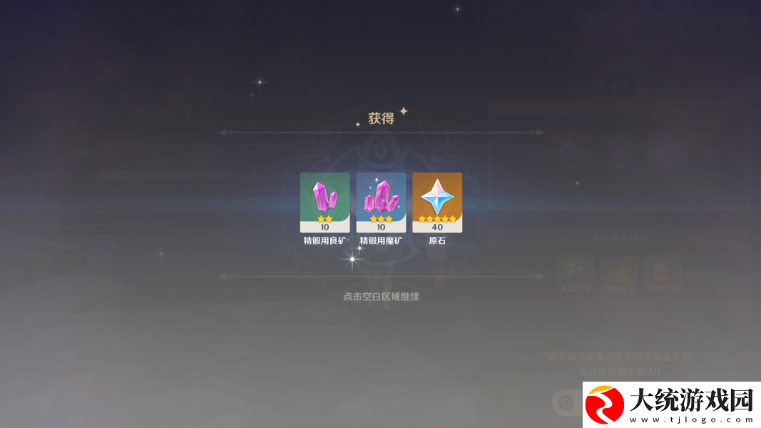 原神1月25日百货奇货商人在哪