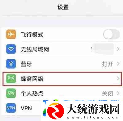 iphone13怎么开启5g网络