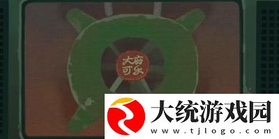 三伏全篇游戏攻略是什么