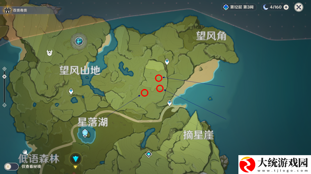 原神1月25日百货奇货商人在哪