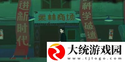 三伏全篇游戏攻略是什么