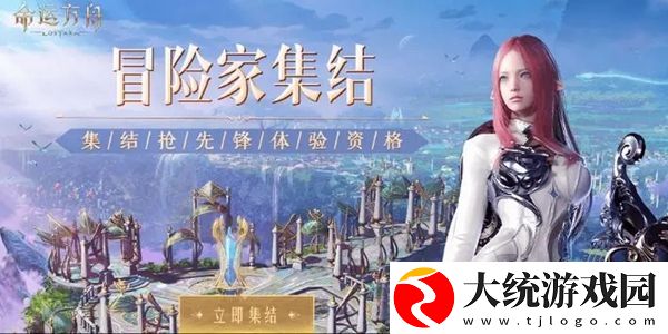 命运方舟寻找逃跑的****任务怎么过