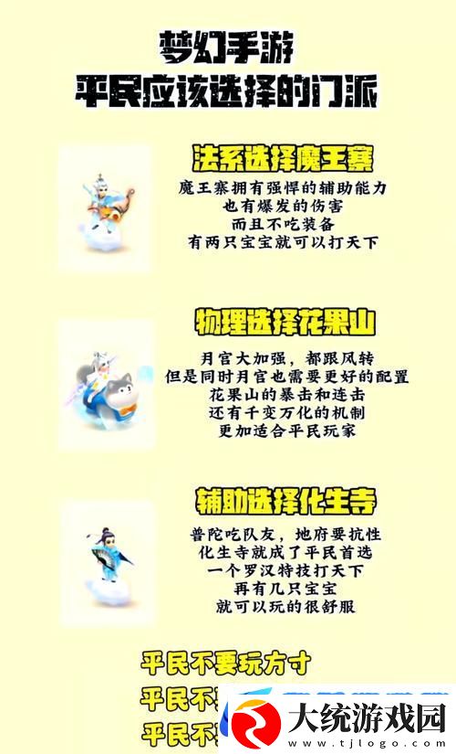 梦幻西游单人冒险指南