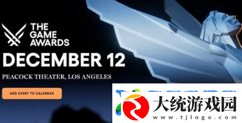TGA提名规则最新一览2024