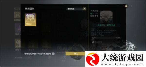 鸣潮声骸怎么分解