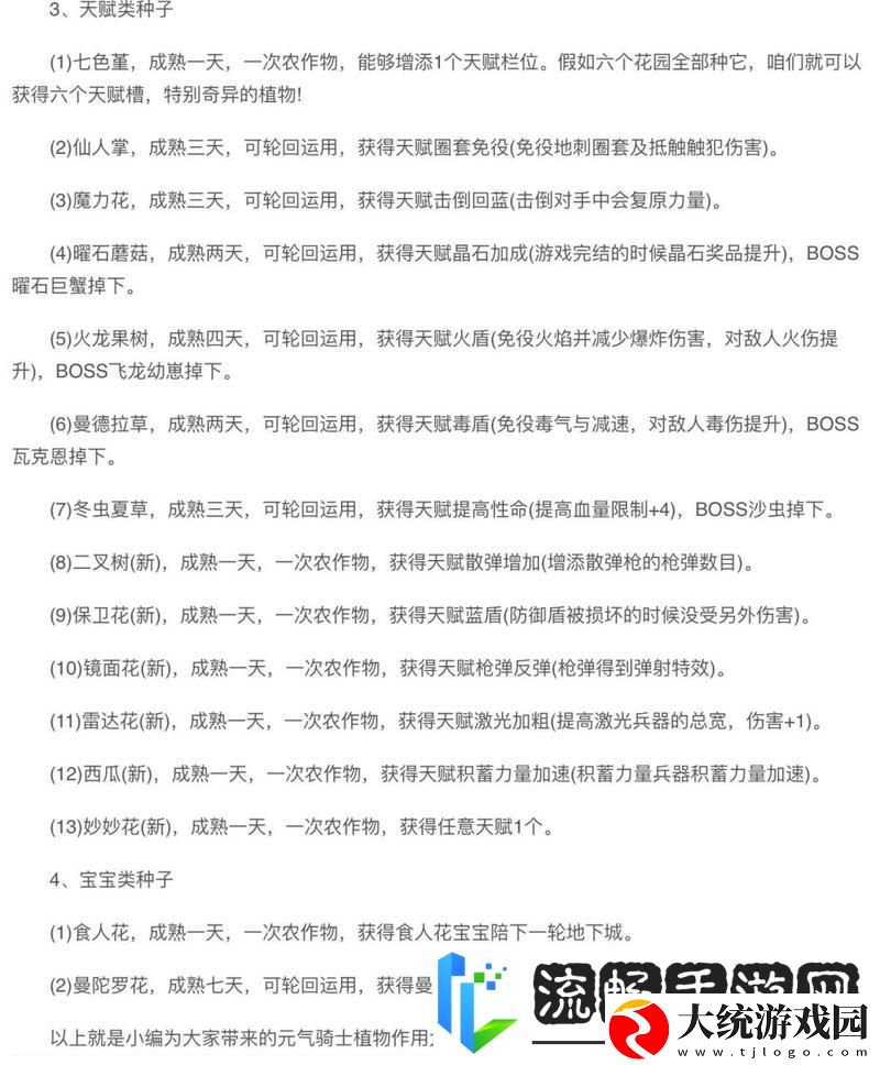 元气骑士