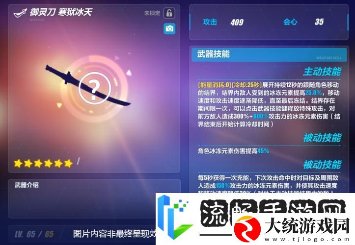 崩坏3手游6.2