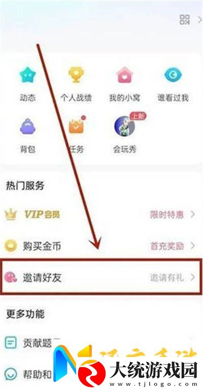 会玩邀请码在哪里填写