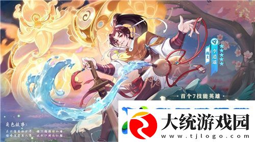 逍遥仙剑情