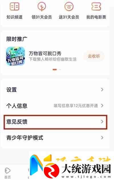 腾讯视频会员怎么从QQ转到微信