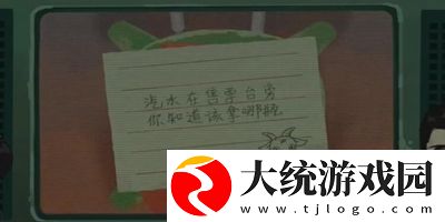 三伏全篇游戏攻略是什么