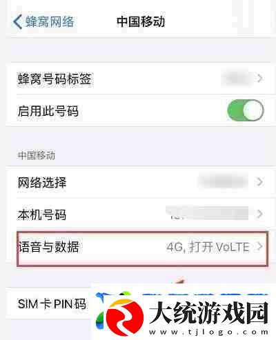 iphone13怎么开启5g网络