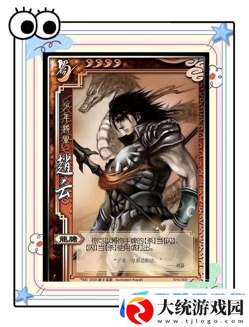 武神赵子龙BT版