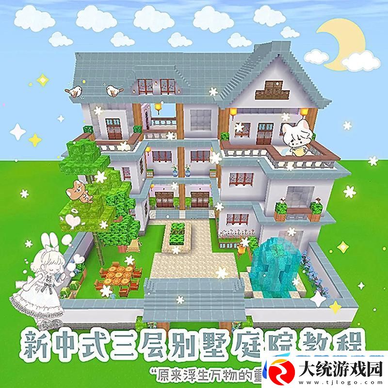 迷你世界