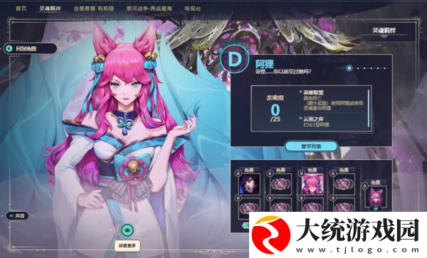 lol灵花开放所需浇灌点数介绍