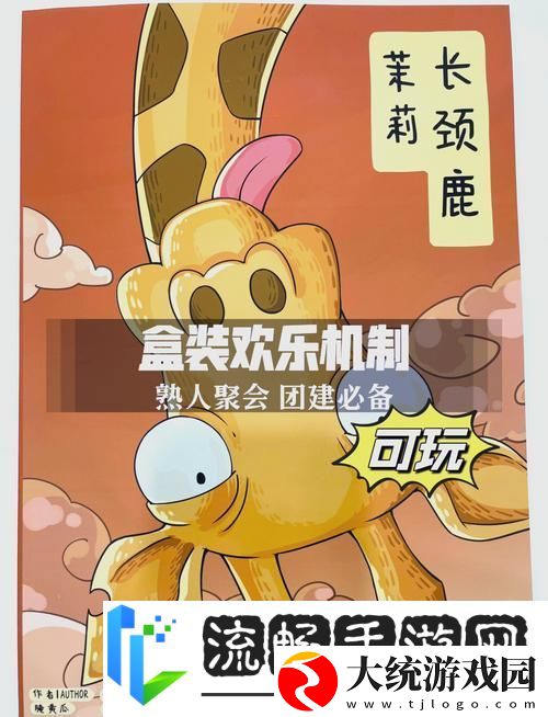 物种大碰撞!融合进化小游戏让你欲罢不能