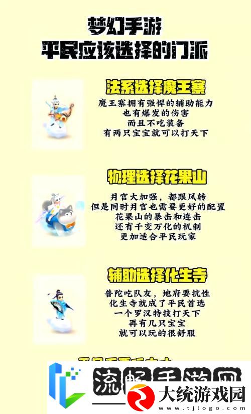 梦幻西游单人冒险指南