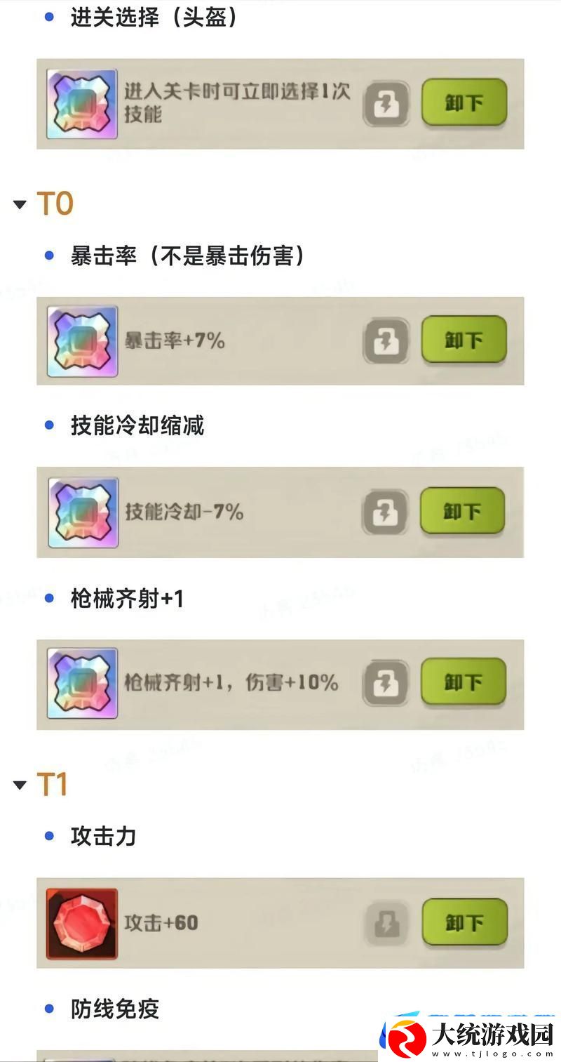 完美世界手游法师宝石搭配全攻略