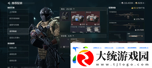 三角洲行动衔尾蛇极限模式通关攻略